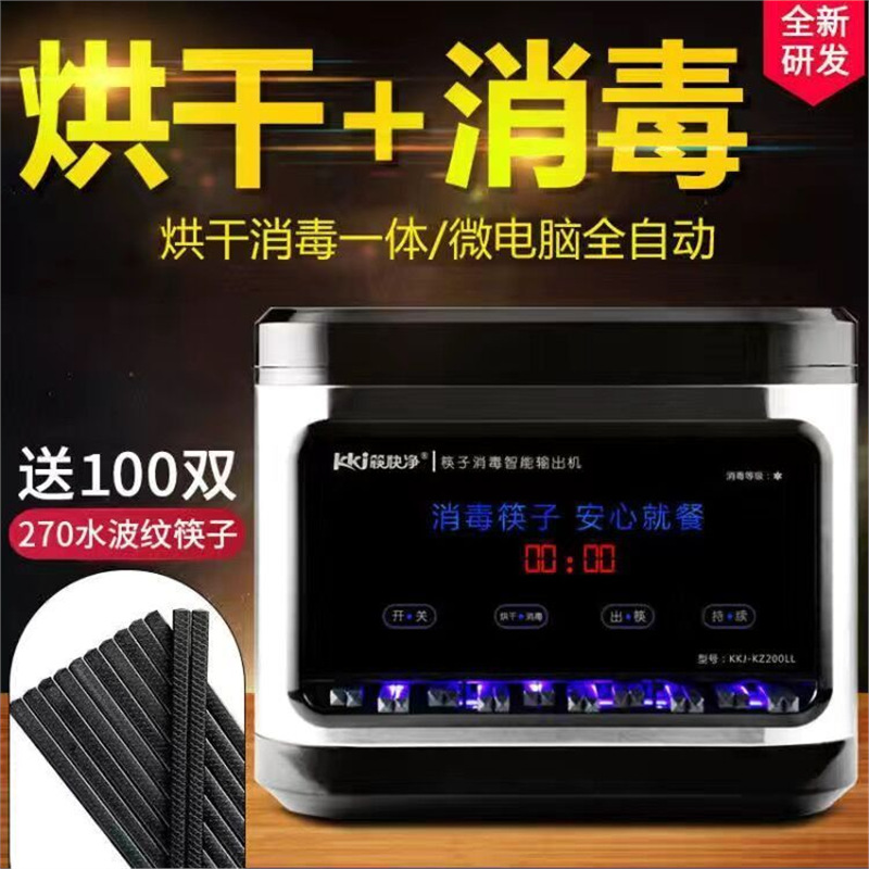 Máquina de desinfección de palillos de limpieza rápida de acero inoxidable completamente automática máquina de desinfección de palillos de secado armario de desinfección de secado image 8