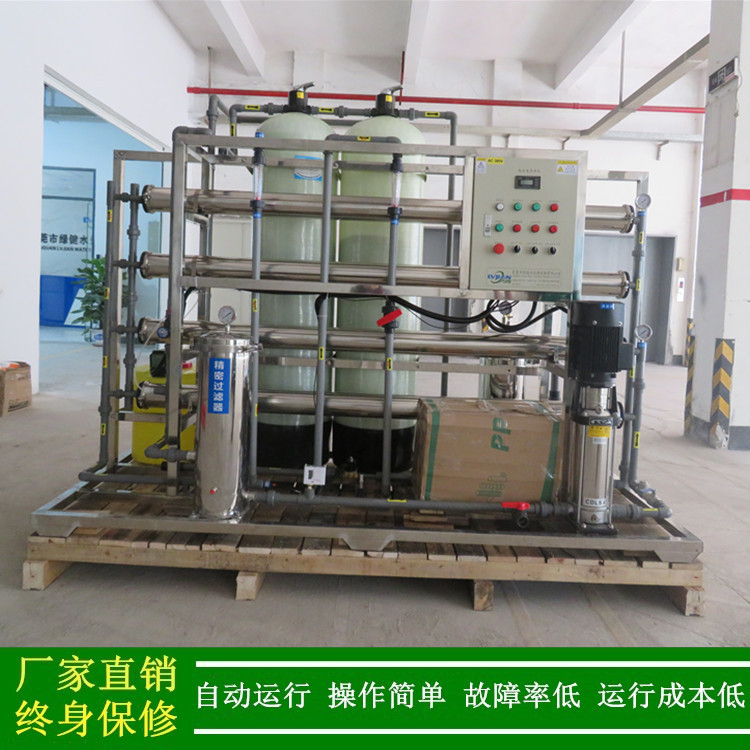 去离子水纯水设备_反渗透2t/h工业去离子纯水机生产厂家绿健供应