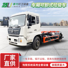 泰力18吨拉臂钩 东风天锦勾臂垃圾车 城镇小型移动式垃圾压缩站