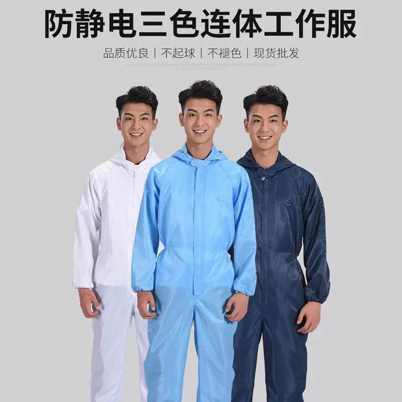 厂家直销防静电连体工作服大码防静电工作服连体大码工作
