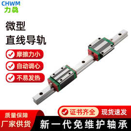 厂家供应直线导轨滑块HGH/HGW15线性导轨小型滚动国产上银高精度