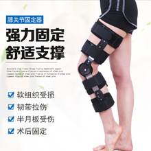可調節膝關節支具半月板手術膝蓋骨折扭傷卧床固定夾板腿支架綁帶