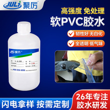 pvc专用胶水粘塑胶工业PVC管高性能PP塑料粘接防水无痕不发白胶水
