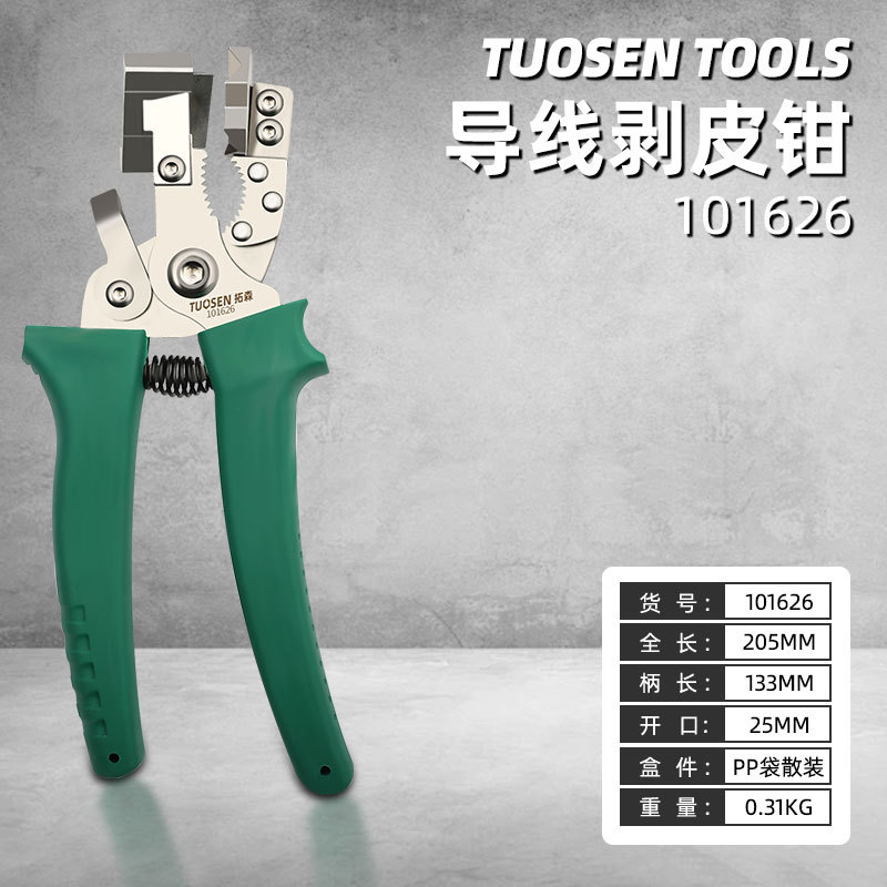 Tuosen Thick Cable Stripping Pliers Multi-functional Electrician Special Cable Stripping Knife Cutting Wire Stripping Pliers Wire Dialing Pliers