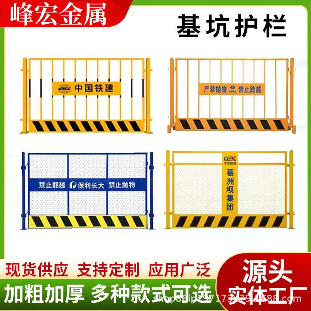 基坑护栏可移动警示隔离栏建筑防护栏工地施工围栏临边安全防护栏