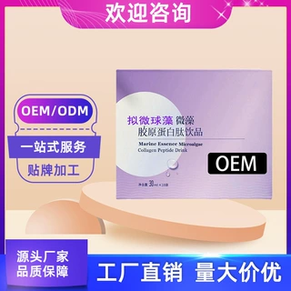 拟微球藻黄精玉竹口服液代加工厂家 藻类瓶装液体饮料贴牌生产