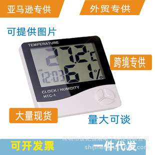 Cross-border hot digital display thermometer hygrometer indoor thermometer thermometer HTC-1 electronic hygrometer