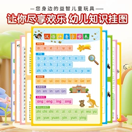 玩具挂图;窗花、窗贴;棋牌/桌游
