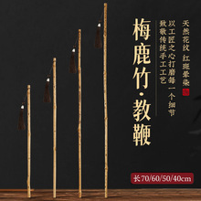 教学棍指挥棒竹鞭教鞭戒尺竹根条家用舞蹈教棒棍天然竹鞭把玩件