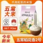稻花香东北五常长粒包装