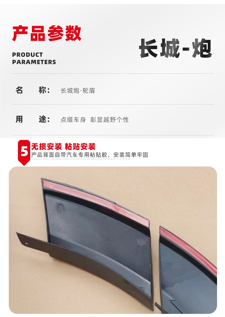 Special Anti-Scratch Wheel Arches for Great Wall Cannon Pickup, Wide-Body Special Modification Anti-Collision Commercial Thickened Wheel Arch Stickers for Great Wall Cannon