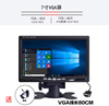 undefined7 Desktop Bracket vehicle monitor Bus Truck 8 HDMI Monitor high definition display household Computer screenundefined