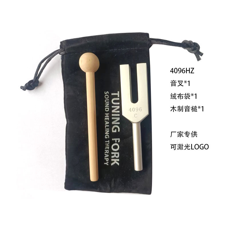 跨境4096hz音叉铝合金能量共振送布袋送击槌tuning fork小批量