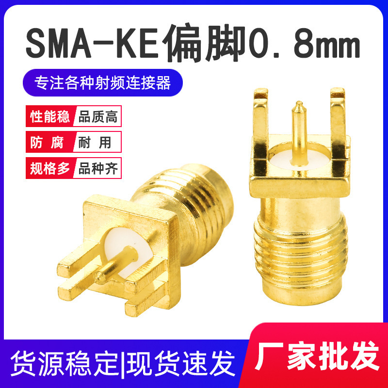 ȫ�~僽����l�B����SMA-KEƫ�_0.8�_�g��0.8mm���݃ȿ��쾀�����^