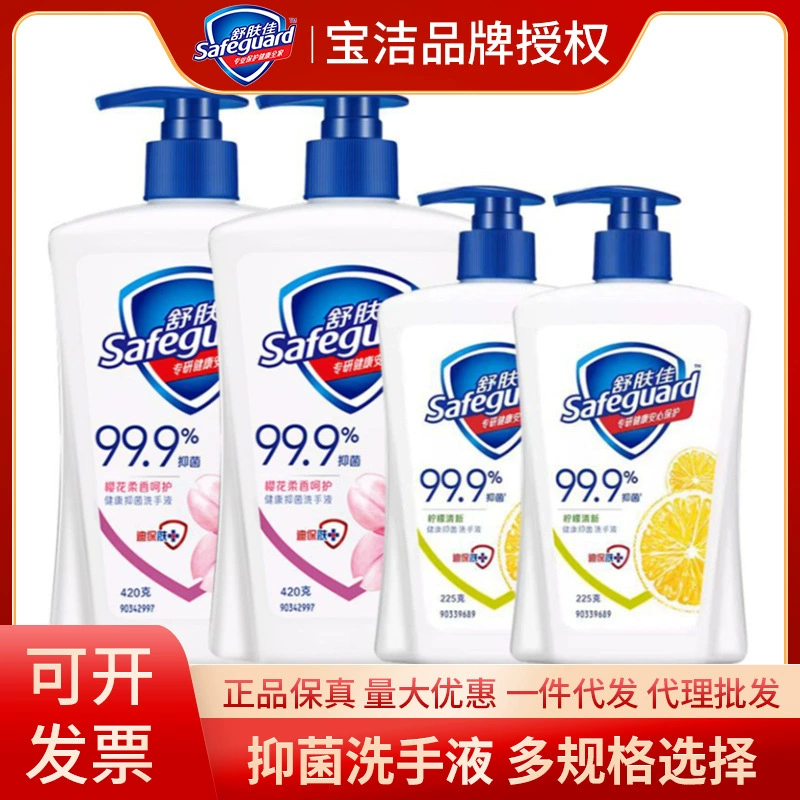 Shufujia дезинфицирующее средство для рук Чистый белый аромат подавляет гриб дезинфицирующее средство для рук лимон свежий и много спецификаций 225g420g подлинная оптовая продажа
