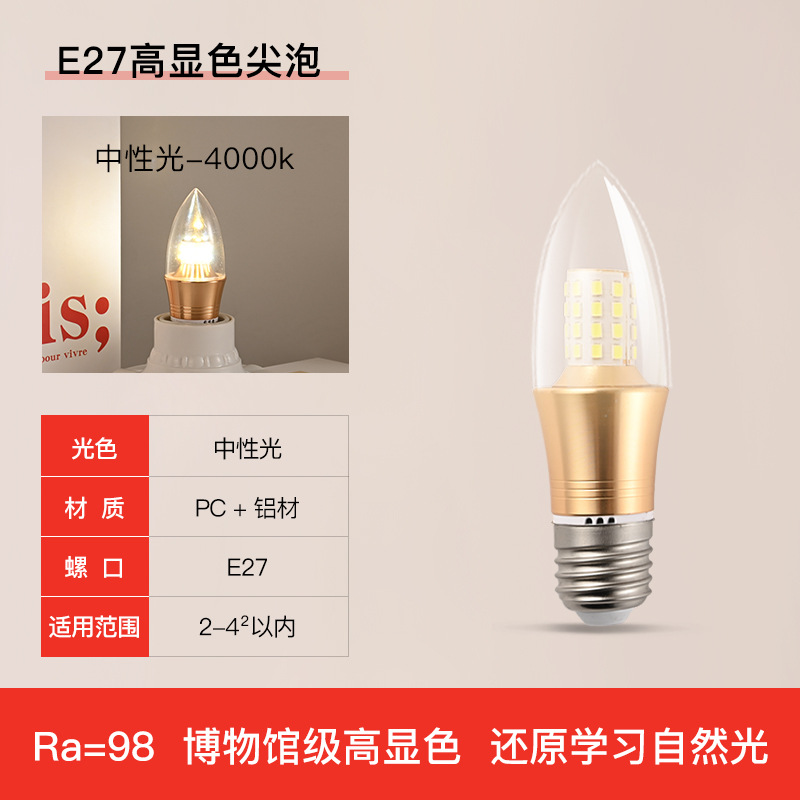 Lámpara de vela LED e14 pequeña burbuja de tornillo e275W7W9W12w cola de lámpara de cristal fuente de luz tricolor luminoso