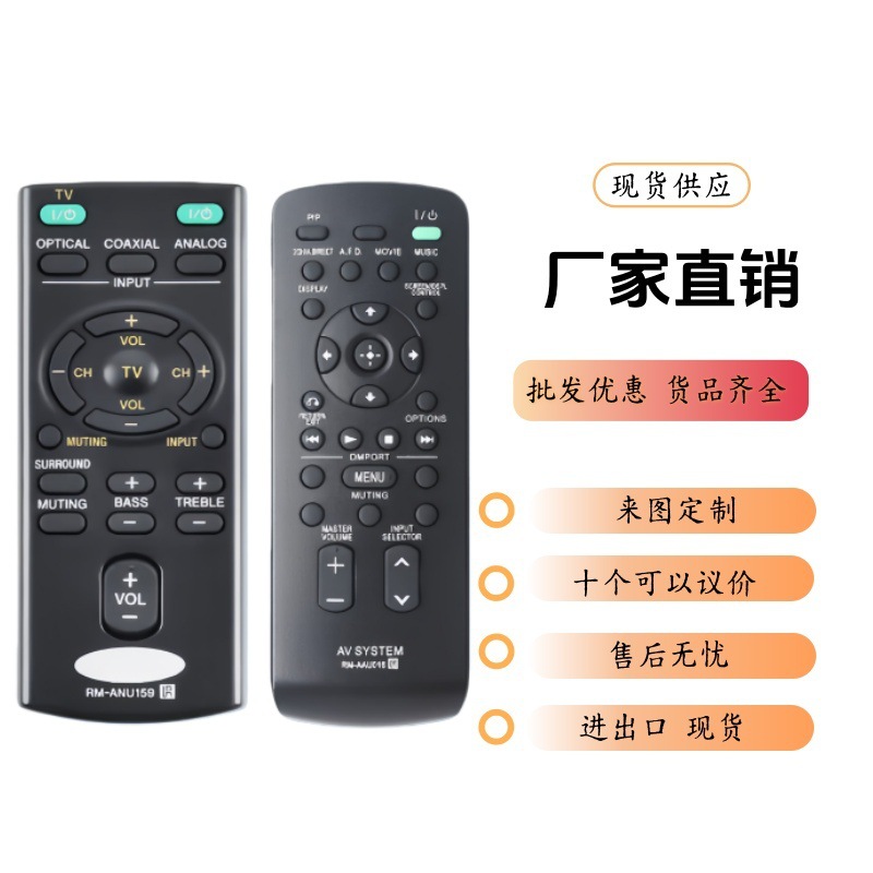 RM-AAU016适用于索尼迷你 Hi-Fi立体声家庭音频箱响系统遥控器