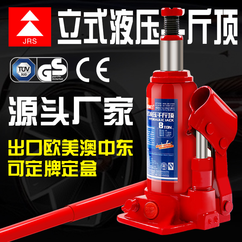 立式液压千斤顶 3T5吨8吨油压10吨20吨32t手摇轿车越野面包千斤顶