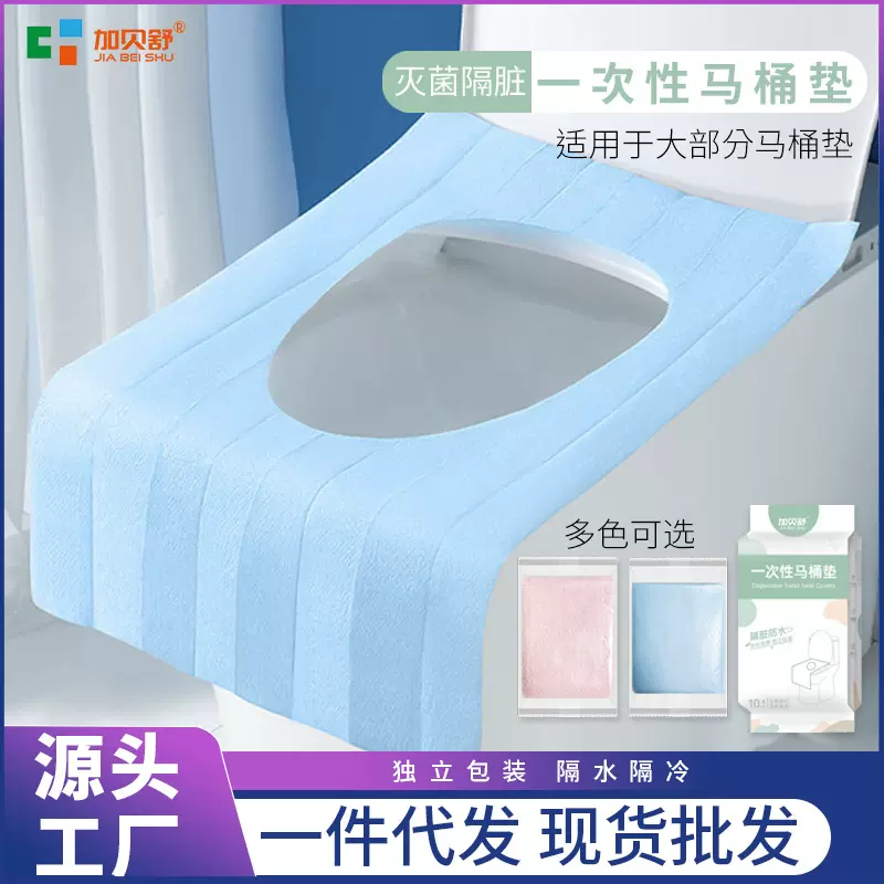 一次性马桶垫粘贴式孕产妇加厚双层防水隔脏马桶坐垫独立包装跨境