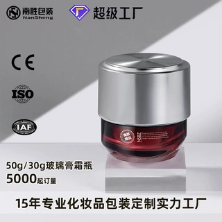厂家定制化妆品分装瓶30g玻璃眼霜面霜电镀瓶贵妇膏50g双层膏霜瓶
