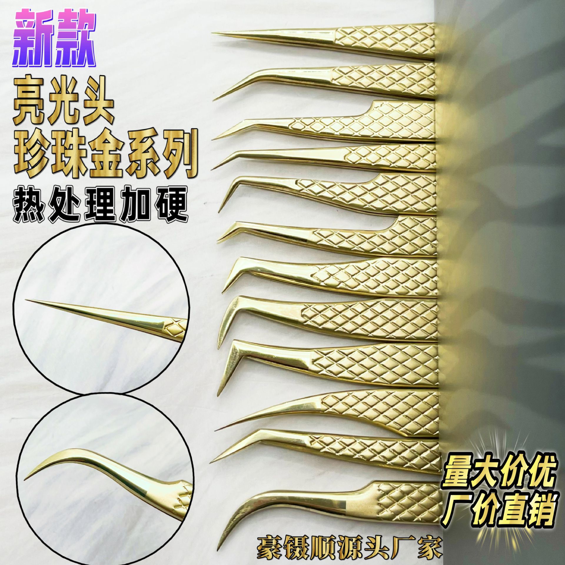 新品热处理加硬开花睫毛镊子 珍珠金精密镊子开花镊子 美睫镊子