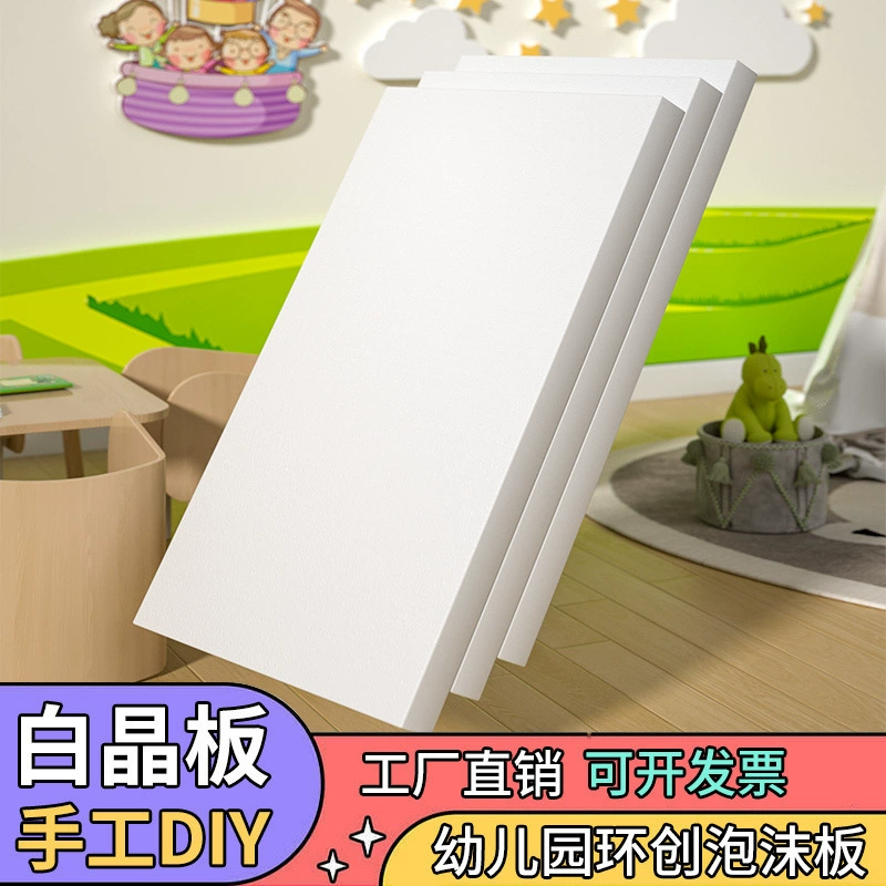 Детский сад, экологически чистая экструдированная доска высокой плотности ручной работы, доска для рисования «сделай сам», художественная резьба, модельная доска из пенопласта