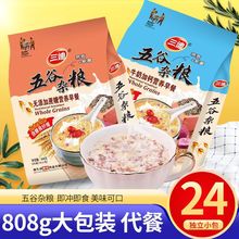 五谷杂粮粗粮牛奶加钙燕麦片营养麦片早餐学生冲饮即食冲饮大包装