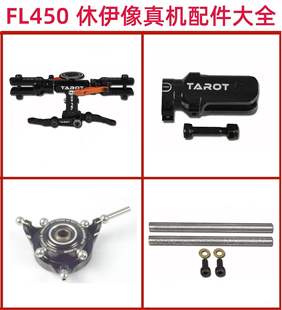 FLISHRC 480 UH-1 ��������ֱ���C��� �����^ ���X ���S ��β��