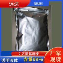 【100g/瓶】2-乙酰基吡嗪 cas22047-25-2 含量99%