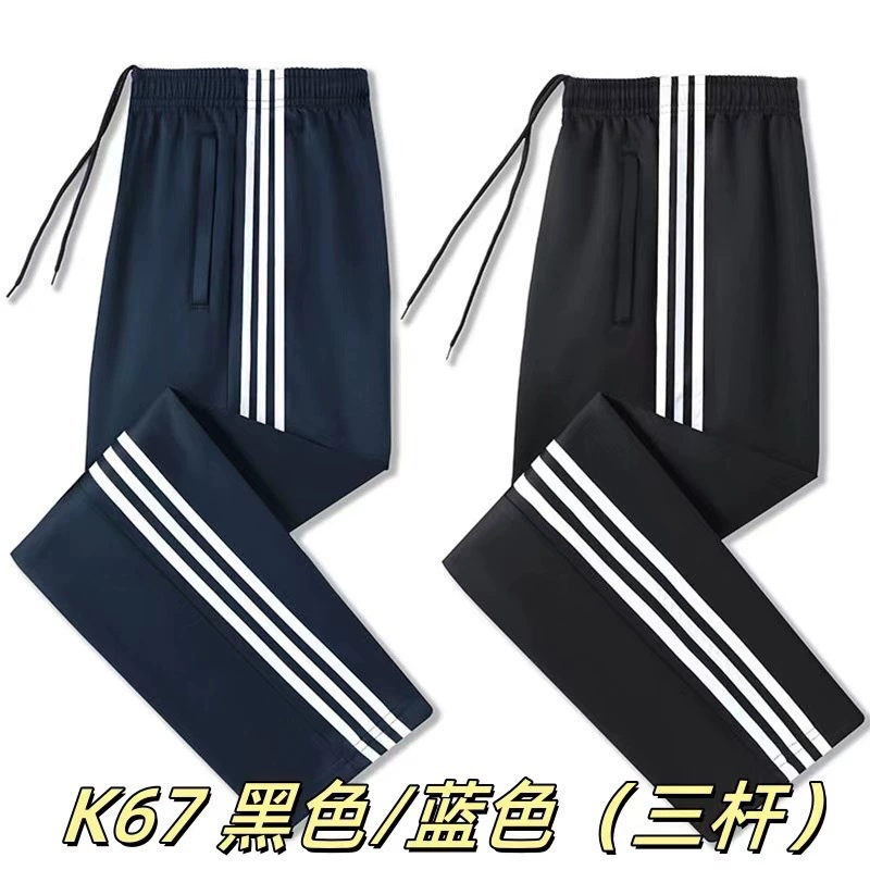 2024 прямые брюки повседневные брюки мужские осенние обычные модные брюки корейские приливные свободные плоские спортивные брюки