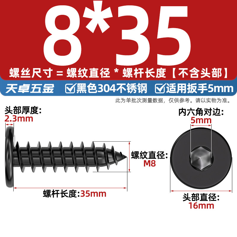 黒 304 ステンレス鋼平頭六角穴付きタッピンねじ大型平頭極薄頭ねじ丸頭タッピンねじ|undefined