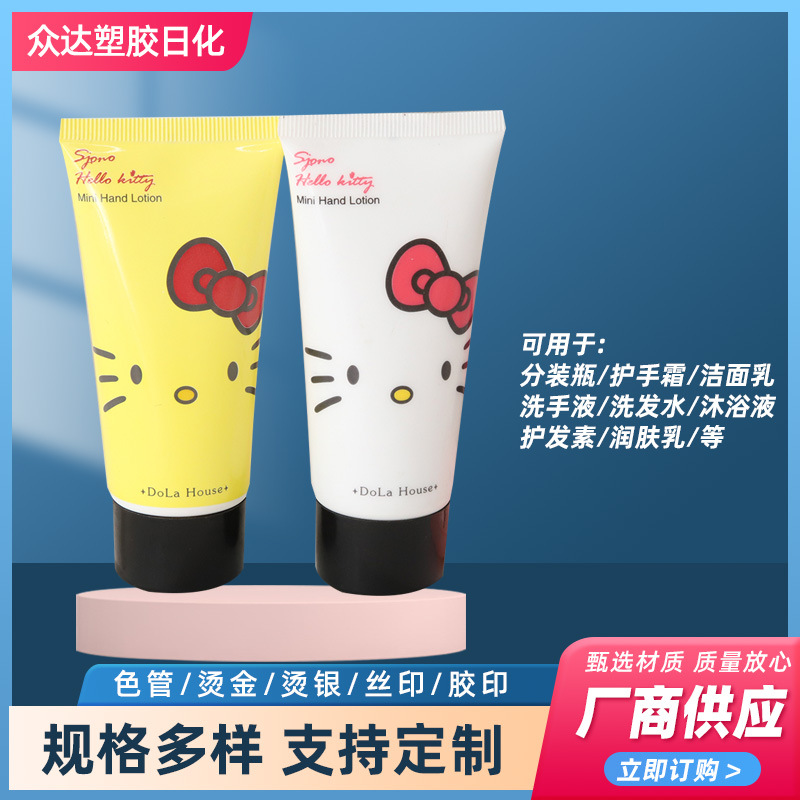 工厂定 制 PE软管瓶乳液瓶洗面奶包装瓶 护手霜化妆品容量可定 制