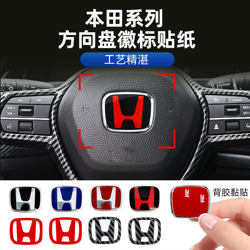 Accord 11Th Generation, 8Th Generation Civic Car Logo, Fit, Cr-V, Fengfan, Jade, Odyssey, Type R Steering Wheel Emblem, Black