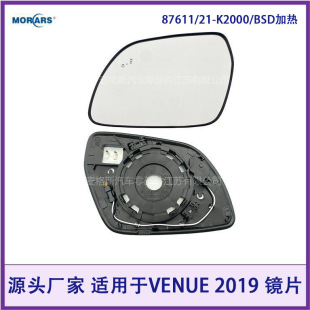 87611/21-K2000 for VENUE 2019 mirror lens/BSD heating