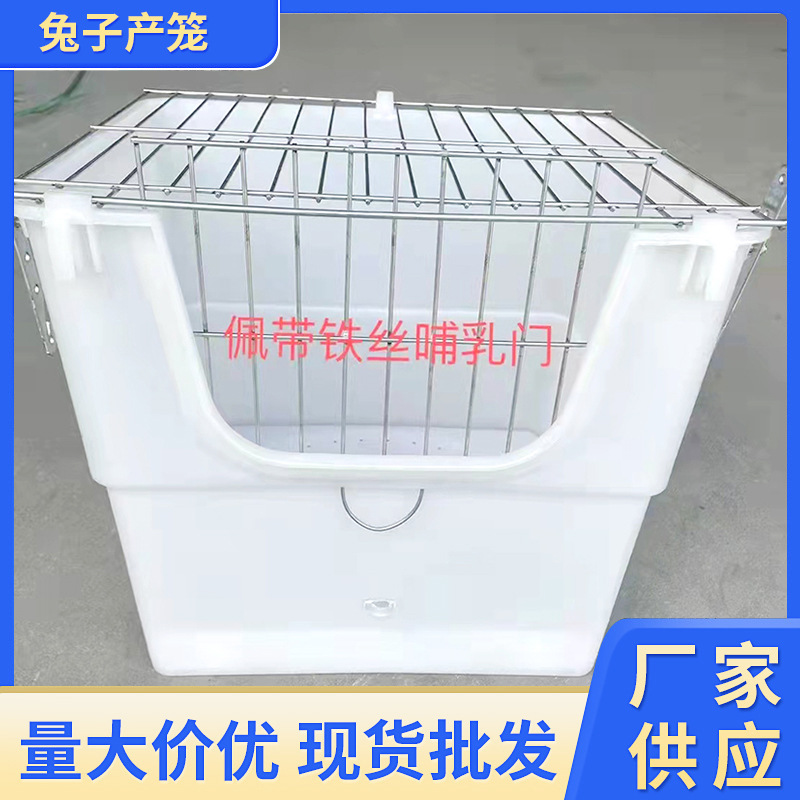 兔用外挂产箱透气保暖防压母兔分娩箱养殖专用加密易清洁产仔箱子
