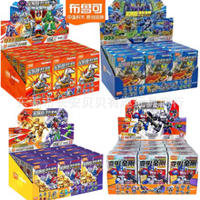 布鲁可积木人变形金刚第三弹4星辰版拼装盲盒儿童手办潮玩具3代克