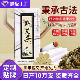 蕲都御艾堂五年蕲艾条蕲春艾草艾灸条10支盒装陈年蕲艾保健家用