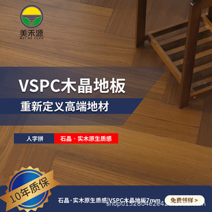 VSPCľ���ذ�7mm����ƴ�߶˭h�����÷�ˮ��ľ�ذ�