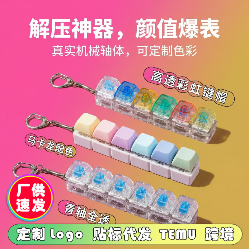 Six-Key Straight-Shaped Stress-Relief Toy with Transparent Pc Material, Mechanical Switch Keys, and Light-Up Stress-Relief Keys
