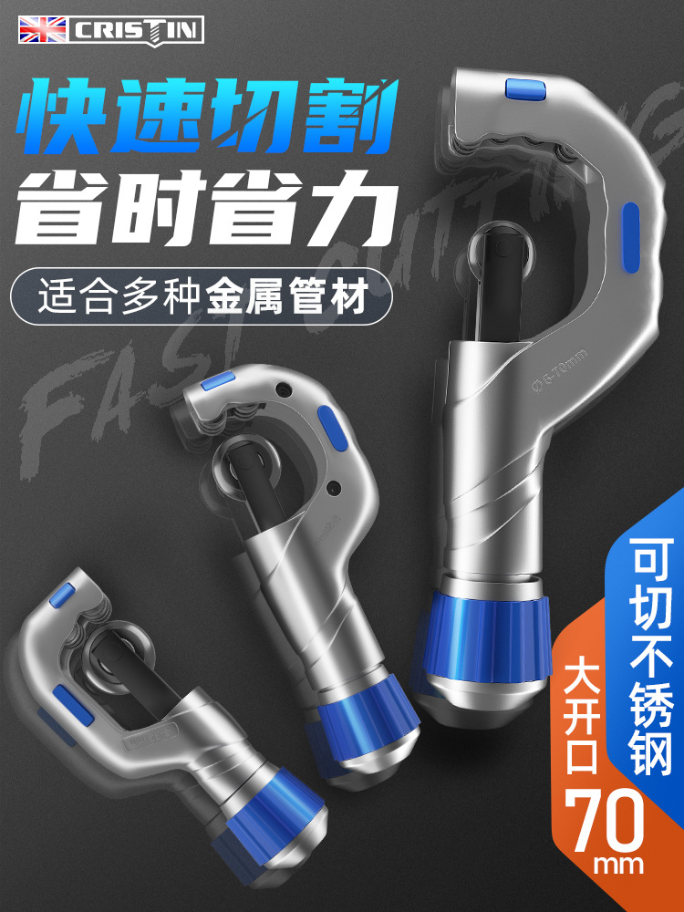铜管割刀管子切管器截管器割管器不锈钢割管刀手动切管 铁管剪