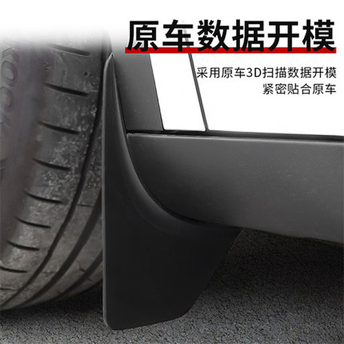 Suitable for 24 new version model3 fender modelY Tesla fender tesla fender leather wholesale
