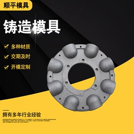 铸造;压铸模
