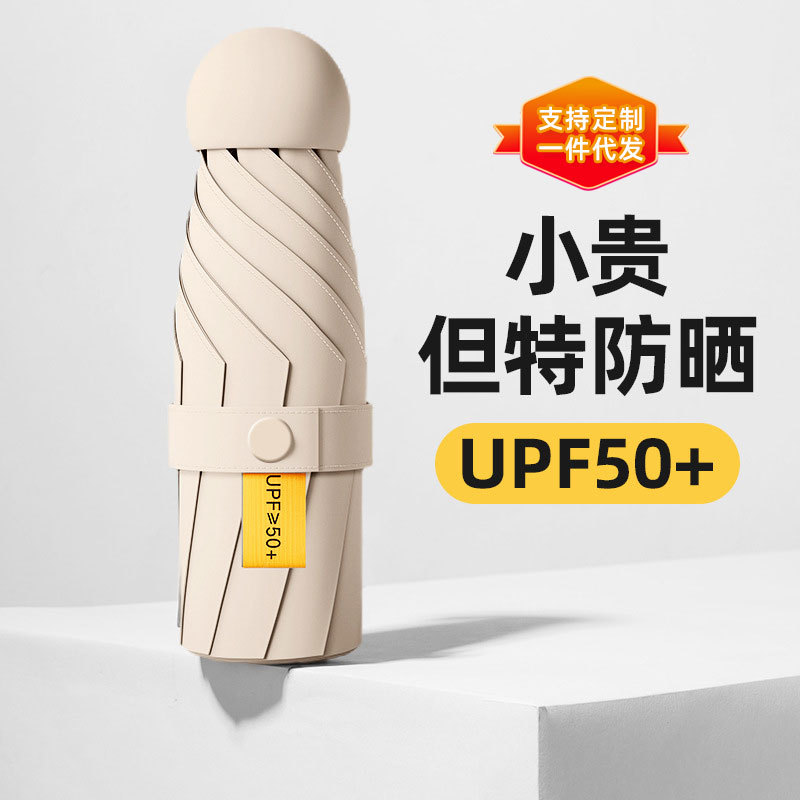 Paraguas de protección UV femenino paraguas de protección solar plegable de plástico negro en stock Paraguas de sol femenino portátil pequeño estudiante