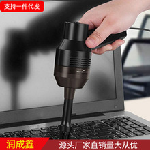 大功率车载18WUSB吸尘器 可充电键盘usb吸尘器 电脑清洁器