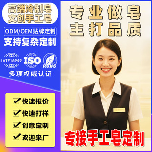High-End Cold Process Soap Source Factory Cleansing Bath Shampoo Soap Creative Souvenir Soap Wholesale Cultural and Creative Handmade Soap