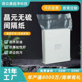 无尘纸无尘布;其他防静电;笔记本记事本