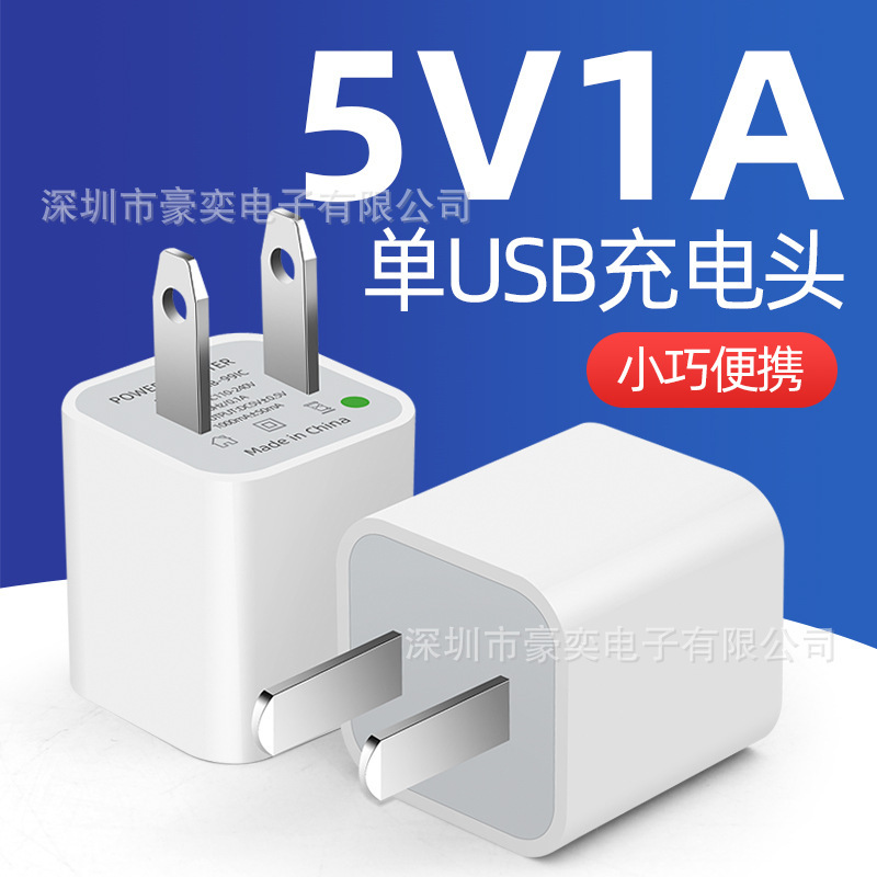 Small Green Dot charger 5V1A single USB charging head charger for Apple Android mobile phone charging adapter