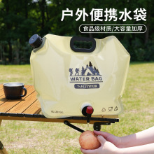 户外储水袋8L带龙头阀门旅游露营食品级大容量便携折叠塑料装水袋