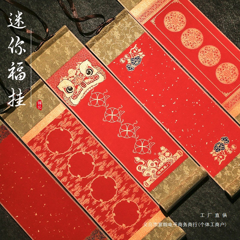空白手写迷你挂轴复古禅意小号蜡染宣纸万年红烫金订结婚四言吉语