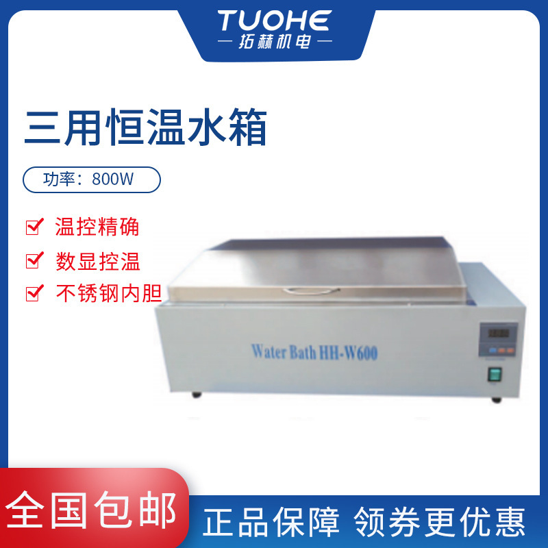 �غ�HH-W420���ú���ˮ�䲻���ʵ����ˮԡ��